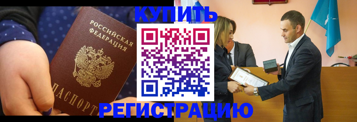 прописка 2025 в Дагестанских Огнях