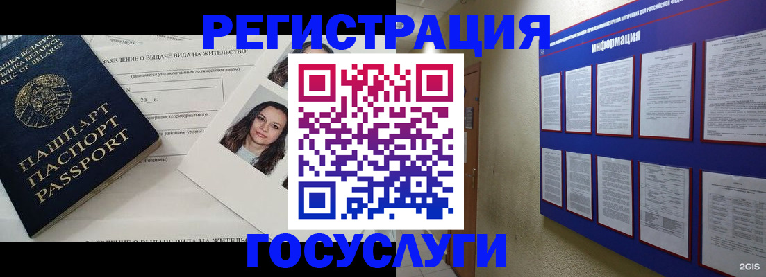 временная регистрация для всех в Дагестанских Огнях