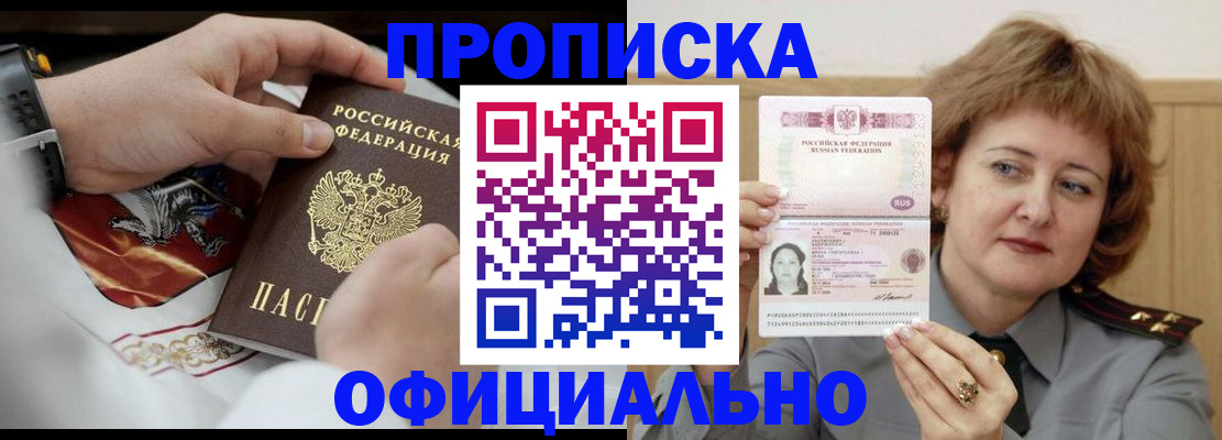 временная регистрация надежно в Дагестанских Огнях