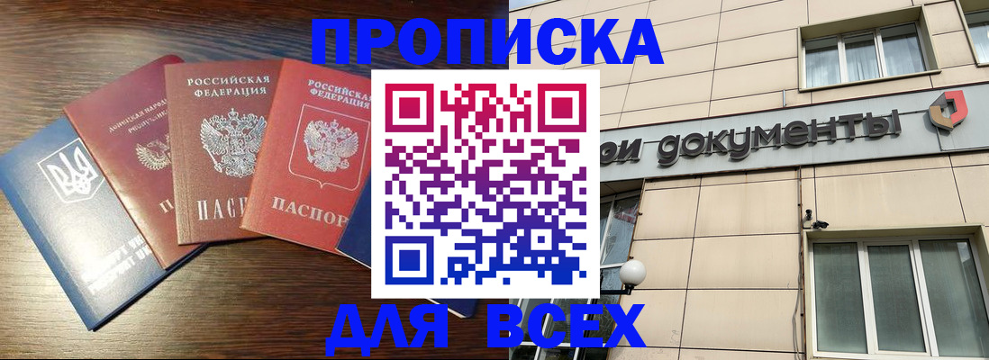 миграционный учет в Дагестанских Огнях