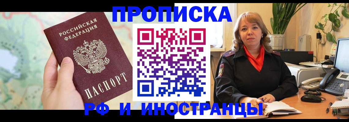 прописка для школы в Дагестанских Огнях